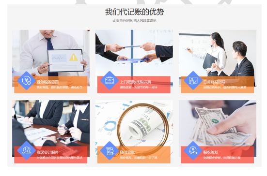 西安记账公司代理
